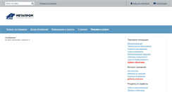 Desktop Screenshot of nn.metaprom.ru