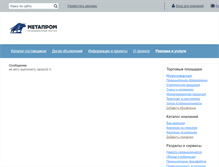 Tablet Screenshot of nn.metaprom.ru