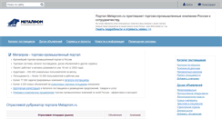 Desktop Screenshot of metaprom.ru