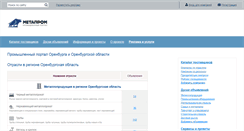 Desktop Screenshot of orenburg.metaprom.ru