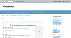 Desktop Screenshot of bashkortostan.metaprom.ru