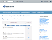 Tablet Screenshot of bashkortostan.metaprom.ru